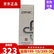 競妝美容院化妝品 發(fā)新包裝 競妝 肌密保濕精華30ml