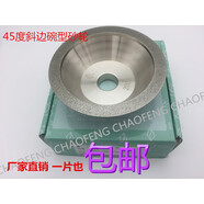溫以嘉釬焊鉆石碗型砂輪單斜45度斜邊電鍍金剛石磨刀機合金鎢鋼銑刀 直徑100 內孔20 粒度150#