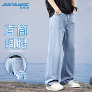 真維斯（JEANSWEST）牛仔褲男2025秋季薄款寬松休閑美式百搭闊腿長(cháng)褲子男淺藍34
