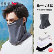 紅蜻蜓冰袖防曬袖冰絲袖套男手套女夏季騎行護(hù)臂長款薄手臂套袖遮陽護(hù)袖 套指黑白灰【3雙裝】+灰色面罩 男女通用  高彈
