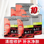 歐萊雅 L'OREAL男士專(zhuān)用炭爽凈油火山巖面膜控油抗痘護膚補水保濕收縮毛孔 紅面膜 10片
