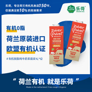 樂荷荷蘭有機脫脂高鈣牛奶 1L*12盒 3.8g蛋白質 三重有機認證