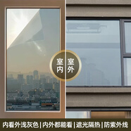 菲翔（Fixsheet）玻璃貼膜窗紙遮光臥室陽(yáng)臺(tái)遮陽(yáng)窗貼太陽(yáng)膜家用防曬隔熱膜窗戶(hù)貼紙 冰透灰（雙向透視） 30cm寬每1米(要多少米買(mǎi)多少件)