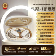 柏林之聲掛耳式藍(lán)牙耳機(jī)耳夾無(wú)線電競(jìng)降噪小米華為蘋(píng)果 膚色【柏林之聲】聲音大