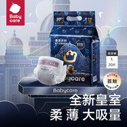 babycare紙尿褲皇室獅子王國新生嬰兒BBC尿不濕超薄air拉拉褲透氣試用裝 L 20片 *1包紙尿褲