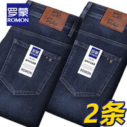 羅蒙（ROMON）男士牛仔褲男夏季商務(wù)休閑褲男彈力直筒男褲薄款深檔直筒長(cháng)褲高腰 深藍+深藍【春秋款】 32