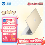 惠普（HP）星BOOK14 BOOK15  筆記本電腦 炫彩皮膚定制版 五色可選 流暢辦公學(xué)習(xí)PS游戲畫圖CAD編程看劇上網(wǎng) 14”奶油布丁 R5-7520U/16G/512GB