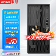 聯(lián)想（Lenovo）TS90X ST45V3 小型【塔式服務(wù)器】工作站電腦主機(jī) 金蝶用友ERP財(cái)務(wù)辦公 【ST45V3】AMD 4344P八核3.8G 32G內(nèi)存丨256G固態(tài)+2塊8T硬盤丨RAID
