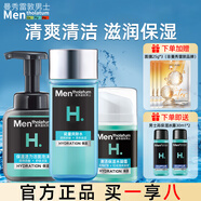 曼秀雷敦（Mentholatum）男士護膚品套裝補水保濕控油抗痘面部化妝品禮盒送男友禮物官正 【補水保濕】潔+水+面霜