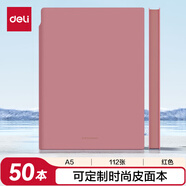 得力（deli）50本A5/112張莫蘭迪色系筆插軟皮面本 可定制企業(yè)logo筆記本子紅色22290
