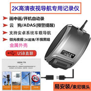 凱富隆2K安卓大屏導航行車(chē)記錄儀USB超清夜視ADAS云電子狗適用所有車(chē)型 128G（U3高速儲存卡） 主機+ADAD+云狗