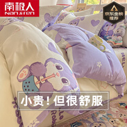 南極人（NanJiren）100%全棉被套單件純棉斜紋單雙人 200x230cm被罩春夏被單床品套件 F甜茶小兔【100%全棉面料 】 150x200cm單被套