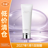 萊珀妮（La Prairie）柔潤泡沫潔面膏125ml洗面奶滋潤保濕肌膚生日禮物【臨期清倉】