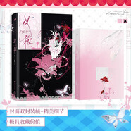 女校（人氣作家孩子幫鵝隨北番高中系列代表作！新增出版番外《盛暑拾日》 ，附贈(zèng)北番高中證件照2、封面人物收藏卡2、操場(chǎng)紀(jì)念海報(bào)、票根2和Q版貼紙）