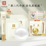 馬應(yīng)龍八寶緊致三件套緊致型眼霜精華眼膜淡化黑眼圈提拉緊致禮盒七夕