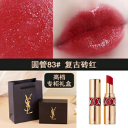 YSL520圣羅圓管12斬男色46/80/83號(hào)色口紅 圓管口紅83#復(fù)古磚紅