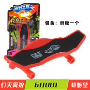 奧迪雙鉆（AULDEY）手指滑板翼空之巔滑行玩具套裝電擊光速幻影迷蹤太極戰龍 幻滅冥狼