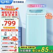 威力（WEILI）3公斤全自動波輪洗衣機 迷你小型母嬰洗衣機  90°高溫蒸煮除菌除螨兒童寶寶專享一鍵筒自潔 XQB30-1932A 粉藍