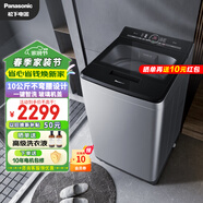 松下（Panasonic）10公斤全自動(dòng)家用租房用大容量不彎腰波輪洗衣機(jī) 預(yù)約洗一鍵智洗 智能節(jié)水節(jié)電以舊換新 小U【XQB100-UACBJ/USLKA】