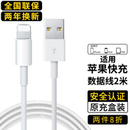 索弘適配蘋(píng)果數(shù)據(jù)線原裝充電線快充手機(jī)充電器線插頭iphone13 14 12 11 XS XR 7 X 8P lightning扁口充電線-【適用蘋(píng)果2米線】