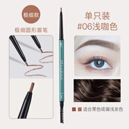 【新人活動(dòng)0.01】莫蘭迪色雙頭極細(xì)眉筆防水不暈染持久順滑彩妝 圓頭款#06淺咖色（1支裝） 0.1g
