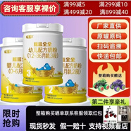 搖籃全全嬰幼兒1段2段3段配方牛奶粉罐裝800克新國標(biāo) 1段