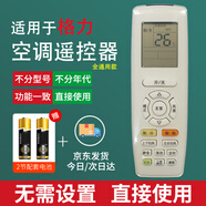 啟征者適用于格力空調遙控器萬(wàn)能通用y502k/yb0f2/yap0f3/品悅q暢q力品圓Q迪遙控板風(fēng)管機中央柜機 格力空調全通用 屏幕不帶背光