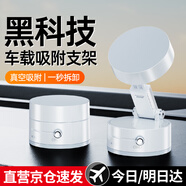 塔菲克車載手機(jī)支架真空磁吸盤式抽空氣吸附便攜桌面汽車導(dǎo)航儀表臺折疊伸縮黑科技多功能奔馳特斯拉小米 星月白【真空吸附丨伸縮支架丨廚房浴室看手機(jī)神器】