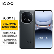 vivoiQOO13 驍龍8至尊版旗艦機(jī)自研電競(jìng)芯片2KQ10珠峰屏 5G電競(jìng)手機(jī)游戲拍照娛樂vivo iqoo13 賽道 16G 256G