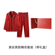 金三塔商場同款真絲睡衣女兩件套100%桑蠶絲寬松情侶絲綢睡衣套情人禮物 紅色（重磅19姆米）男士套裝禮盒 3XL