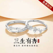 古耐S999足銀情侶戒指一對男女款求婚結婚對戒生日情人節禮物女朋友 足銀999三生有杏情侶戒指