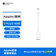 Apple 蘋(píng)果USB-C 至 USB 轉(zhuǎn)換器 香港行貨