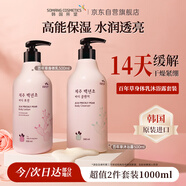 百年草身體乳沐浴露套裝男女士持久留香浴液 保濕滋養(yǎng) 500ml*2