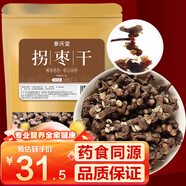 參慶堂 干拐棗500g 拐棗干 泡茶 拐棗新鮮晾曬 拐棗茶