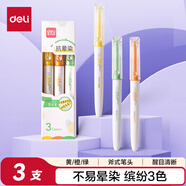 得力（deli）不易暈染熒光筆 學(xué)生文具考試復(fù)習(xí)劃重點(diǎn)手帳繪畫繽紛色系黃/橙/綠 3支/盒SK411