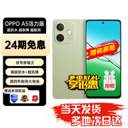 OPPO A5活力版新品5g全網(wǎng)通免息拍照游戲智能機(jī) IP69滿級(jí)防水360°抗摔 超四年耐用大電池 老人學(xué)生機(jī) 8GB+256GB 玉石綠 標(biāo)配【贈(zèng)碎屏險(xiǎn)+2年質(zhì)?！?
                                         title=