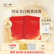 芮一RAYI金銀面膜10片/盒泰國補水保濕舒緩緊致提亮膚色男女士通用 【美白提亮】美白紅色35ml*10片 350g