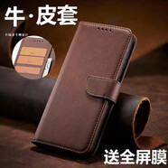 珍酷oppoA5pro手機殼PKP110全包防摔真牛皮保護套男老年人高檔商務皮套復古耐磨觀影支架磁吸擦卡錢包 A5pro【深棕色】真皮全包擦卡錢包翻蓋皮套+貼膜