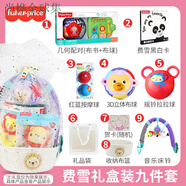 費雪（Fisher-Price）新生嬰兒禮物滿(mǎn)月禮百日百天寶寶見(jiàn)面禮嬰兒玩具禮盒套裝送禮 費雪精美紗網(wǎng)禮籃(豪華九件套)