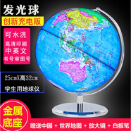 溥畔地球儀高端擺件世界地球儀正版學(xué)生專(zhuān)用3立體懸浮凹凸模型小 創(chuàng  )新充電25cm金屬底座球體