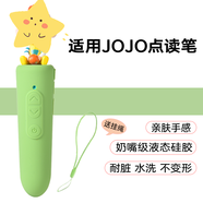 MPPMCKjojo點(diǎn)讀筆保護(hù)套適用硅膠套奇奇殼翻譯筆配件防摔外殼寶寶巴士兒童啟蒙百科糾糾環(huán)保收納便攜 JOJO保護(hù)套-綠色