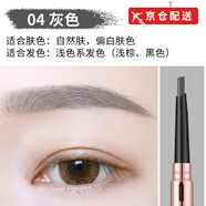 雅琪諾時(shí)尚雙頭自動(dòng)眉筆 防水防汗不易脫色持久自然化妝筆野生眉筆 04#灰色