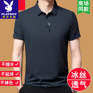 花花公子（PLAYBOY）男士短袖POLO衫夏季新款真絲薄款體恤商務(wù)翻領(lǐng)純色中年桑蠶絲t恤 上青色【1件裝】 M 165/45 推薦90-115斤