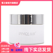 品琪【官方店】品琪鮮顏霜50g保濕面霜補水減輕肌膚鎖水均亮膚色美容 質(zhì)除敏感肌