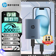 惠普（HP）2TB 戰移動(dòng)固態(tài)硬盤(pán) 2000MB/s高性能讀寫(xiě)Type-C便攜差旅高速傳輸 外接手機直連迷你硬盤(pán) 藍色