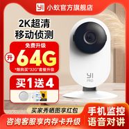 小蟻Yi家用監控攝像頭智能監控器360無(wú)死角無(wú)線(xiàn)wifi高清增強紅外夜視手機遠程超廣角視野手機遠程監控 小蟻Y4POR【300萬(wàn)像素】 標配【1.5米線(xiàn)+支架+貼】