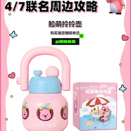 【正品代購】瑞幸聯(lián)名loopy露比限定臉萌高顏值可愛拎拎壺 瑞幸Loopy拎拎壺