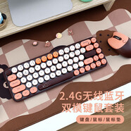 鐳拓（Rantopad）RF68藍牙無(wú)線(xiàn)鍵盤(pán)鼠標套裝 辦公鍵鼠墊套裝 雙模便攜 復古圓點(diǎn)小鍵盤(pán) 咖啡棕色
