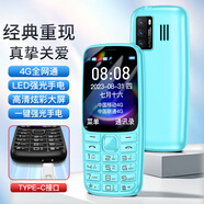 皓軒老人手機學生手機全網(wǎng)通4G超長待機大屏大字大聲備用機戒網(wǎng)老年機 藍色 全網(wǎng)通4G（移動/聯(lián)通/電信通用） 套餐三+充電器+64G內存卡+可聽歌
