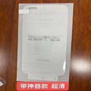 紅魔原裝適配紅魔7spro手機后膜努比亞防刮貼紙紅魔7pro碳纖維背膜保護膜 1片裝高清水凝前膜 紅魔7S Pro